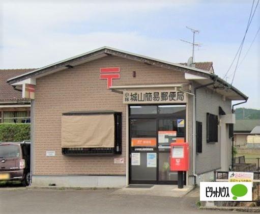 小林城山簡易郵便局：719m
