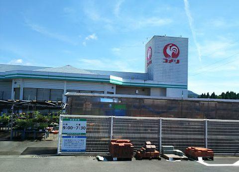 コメリハード＆グリーン野尻店