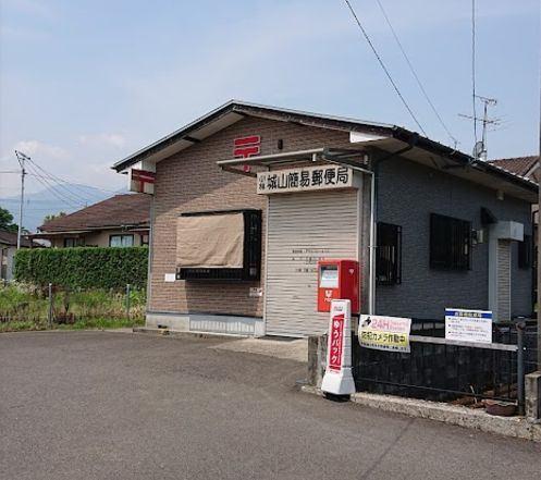 小林城山簡易郵便局