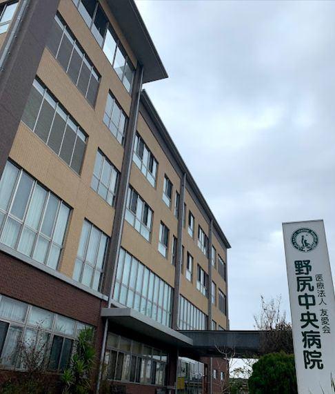 特定医療法人友愛会野尻中央病院
