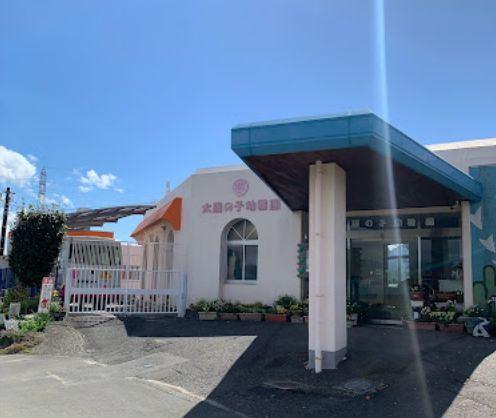 太陽の子幼稚園