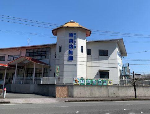 育英幼稚園