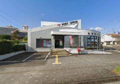 高原郵便局