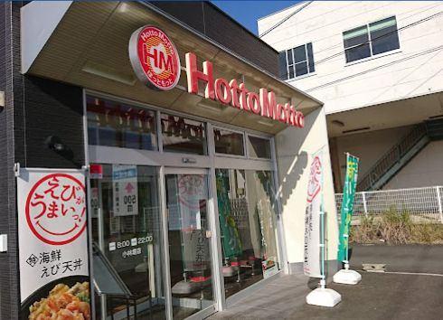ほっともっと小林堤店