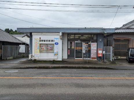 飯野駅前郵便局