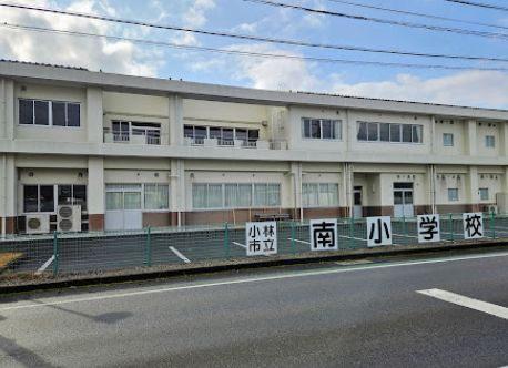 小林市立南小学校