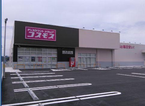 ディスカウントドラッグコスモス細野店