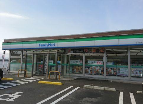 ファミリーマート小林南町店