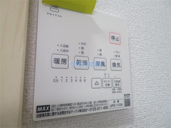 ｳﾞｪﾙｼﾞｭ荒木　A棟（103） バス／シャワー