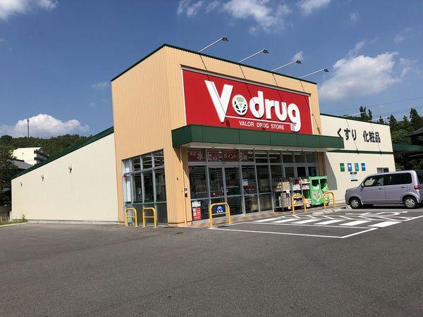 V・drug前畑店：865m