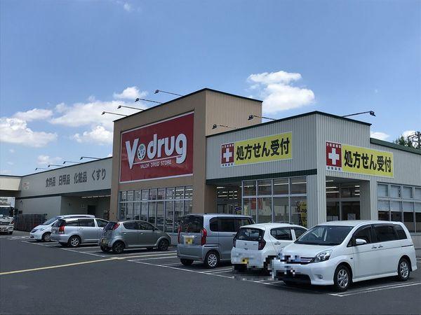 V・drug前畑店：842m