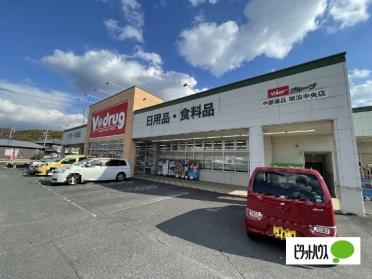 V・drug瑞浪中央店：1537m