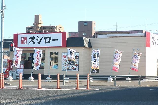 スシロー：2100m