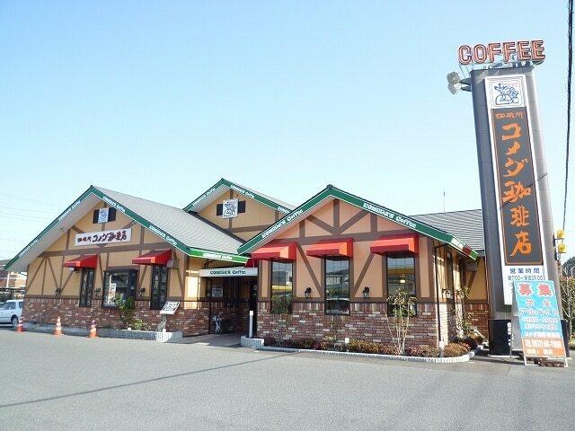 コメダ珈琲店：600m
