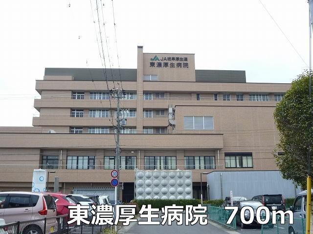 東濃厚生病院：700m