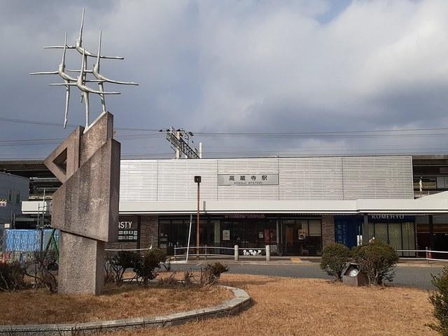 高蔵寺駅：1200m