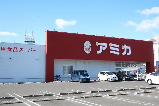アミカ：400m