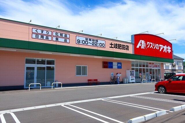 クスリのアオキ：500m