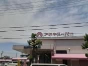 スーパー：500m