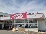 ダイソー春日井朝宮店：850m
