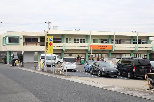 大原自動車学校：750m