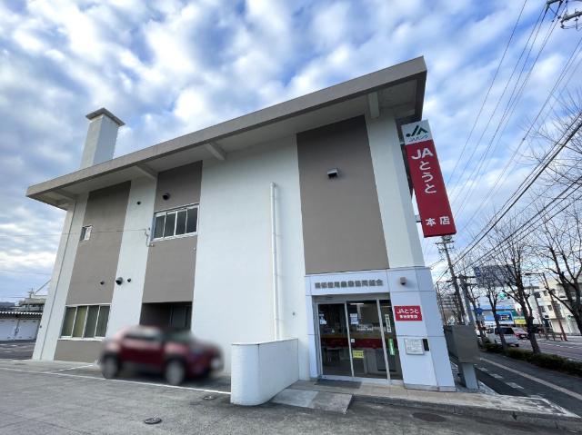JAとうと本店：332m