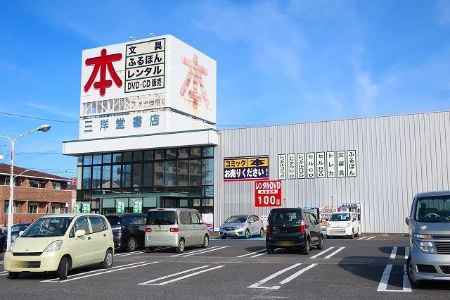 三洋堂：700m