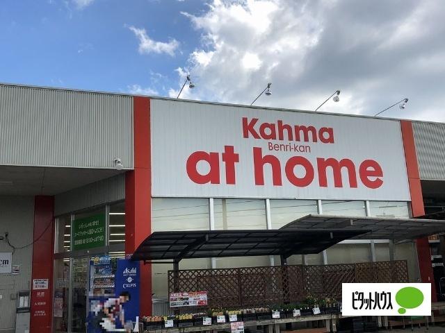 DCMカーマアットホーム陶店：2972m