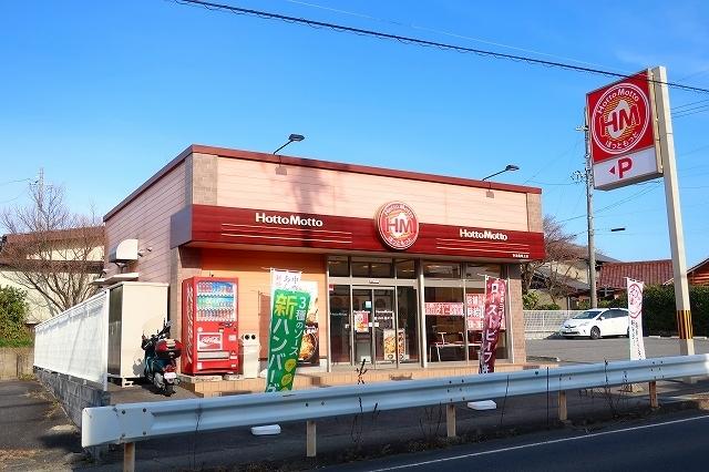 ほっともっと：900m