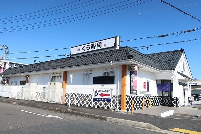 くら寿司：850m