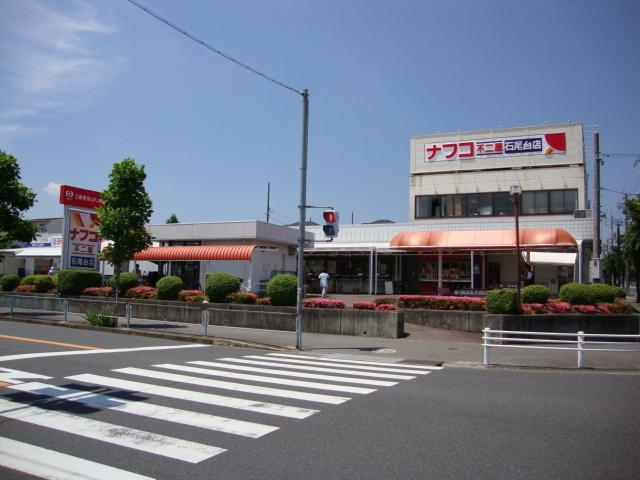 不二屋NewTown石尾台店：1328m