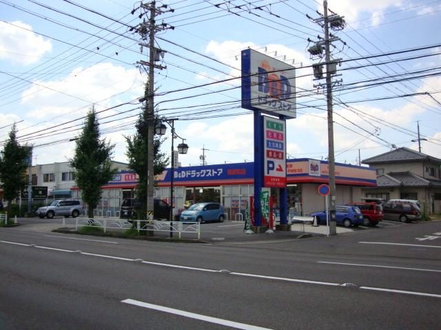 B＆Dドラッグストア鳥居松店：994m