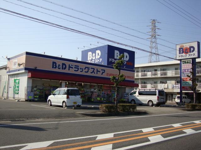 B＆Dドラッグストア岩野店：981m