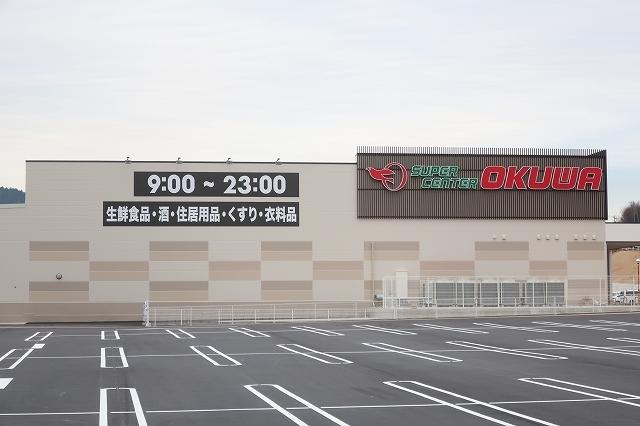 オークワ：1100m
