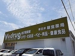 V・ドラッグ：350m