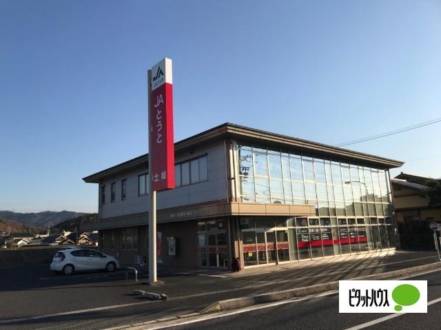 JAとうと瑞浪支店：845m