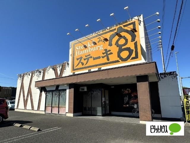 ステーキ宮瑞浪店：1442m