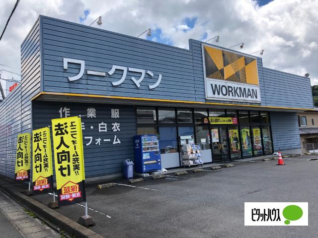 ワークマンプラス瑞浪店：893m