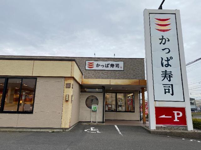 かっぱ寿司春日井大留店：974m