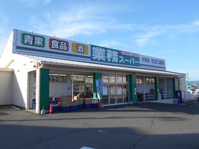 業務スーパー可児店：1876m