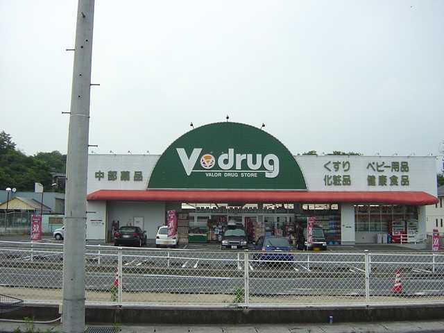 V・drug根本店：1736m