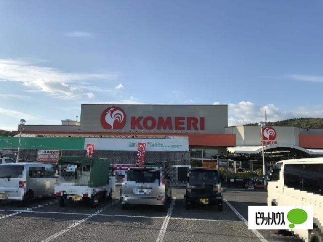 コメリハード＆グリーン土岐店：1326m