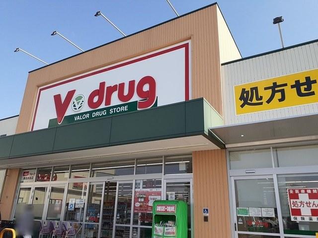 V・drug春日井西店：400m