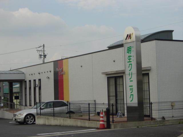 明生クリニック：800m