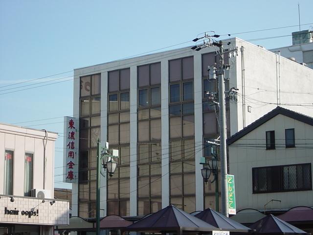 東濃信用金庫土岐市駅前支店：543m