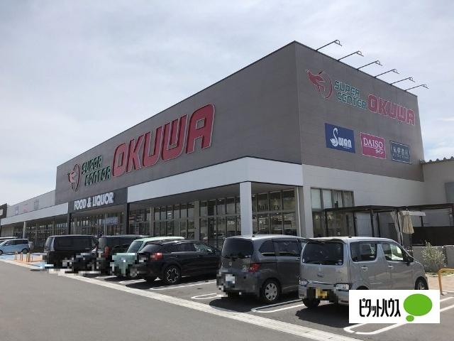 スーパーセンターオークワ多治見店：1545m