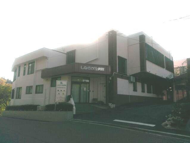 しなのが丘病院：2487m