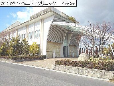 かすがいマタニティクリニック：450m