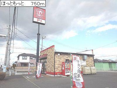 ほっともっと：750m