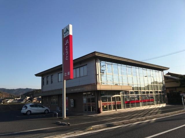 JAとうと土岐支店：2973m